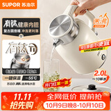 苏泊尔（SUPOR）烧水壶热水壶 电热水壶 有钛无缝一体 2L大容量家用 速沸 一键保温 恒温水壶电热水壶SW-20J07P