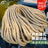 寿禾 粗麻绳装饰绳子管道楼梯猫抓板手工diy捆绑 粗麻绳14mm长50m