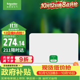 施耐德 配电箱空开强电箱18回路白色 家用暗装配线箱套装天朗系列TLA18B