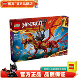 乐高LEGO 幻影忍者Ninjago 儿童拼装积木玩具 男孩女孩礼物 71822 威猛源龙