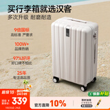 汉客行李箱女拉杆箱男登机箱镇店之宝双层拉链密码箱子旅行箱20英寸白