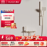 惠达（HUIDA）淋浴花洒套装恒温无顶喷卫浴浴室花洒全套精铜主体家用奶白DW699