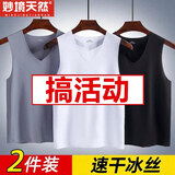 妙境天然 【冰丝速干】无痕男士背心无袖T恤宽肩夏季健身运动紧身汗衫打底 白+白【2件】 5XL 建议180-205斤