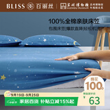 百丽丝水星家纺出品全棉床笠纯棉床单床笠罩单件全包床笠床垫保护套