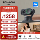 影石Insta360【Link 2云台版】 会议直播摄像头 4K高清美颜 电脑外置摄像头带麦克风一体 USB/C免驱（石墨黑）