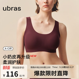 ubras【虞书欣同款】小奶皮云朵隐形无尺码内衣女粉底液文胸透气无痕 【升级小奶皮2.0】热颂红色 均码 常规版-背心款100-130斤/A-C杯