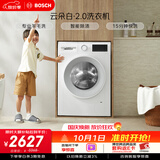 博世（BOSCH）【云朵白2.0】家用变频全自动滚筒洗衣机10KG大容量 智能除渍 专业羊毛洗WGA152000W 【此款单洗】