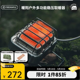 火枫（FIRE-MAPLE）暖阳多功能稳压取暖器 加热烧水户外炉具便携迷你围炉煮茶烧烤炉