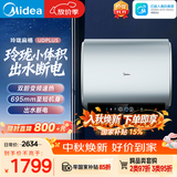 美的（Midea）60升玲珑双胆扁桶电热水器防电墙3300W变频 镁棒免换F6033-UDplus一级能效以旧换新