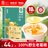 福东海 10年野生葛根粉500g【地标认证】100%0添加湖北钟祥即冲低脂