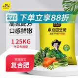 史丹利叶菜型复合肥2.5斤 蔬菜用有机肥料韭菜油菜生菜香菜种菜家用肥料