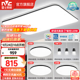 雷士（NVC）吸顶灯客厅灯简约现代LED照明灯具全屋套餐卧室灯-光鸿 【舒适光】智控客厅3室2厅餐吊灯