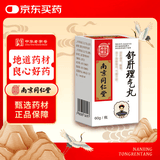 [乐家老铺] 南京同仁堂 舒肝理气丸60g 科学保肝护肝