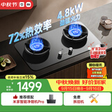 米家小米燃气灶煤气灶液化气Pro定时双灶嵌入式家用4.8kW猛火灶具 一级能效【72%热效率】MJ03A