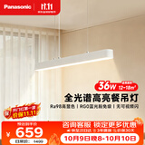 松下（Panasonic）一字餐厅吸顶吊灯高显色长条餐桌灯饰灯具36瓦 4000K