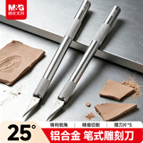 晨光（M&G）文具优品按动笔式陶瓷刻刀学生美术裁纸刀便携迷你美工刀ASS913P3 1支