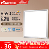 雷士（NVC）厨房灯led集成吊顶吸顶灯扣板灯卫生间平板灯面板灯20w