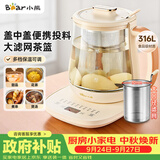 小熊（Bear）加大滤网养生壶 煮茶器煮茶壶 恒温烧水壶 多段保温花茶壶1.5L YSH-D15D8 316L不锈钢