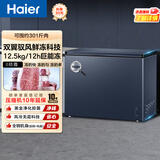 海尔（Haier）159升风冷无霜家用“迷你冰箱”冰柜 冷藏冷冻柜小冰柜家用商用母乳小型冰箱冷柜以旧换新 -38℃|黑金净化 201WGHED 201L