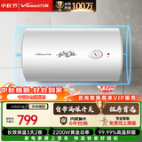 万和【小白云·小体积·T4】电热水器100升2200W速热节能出租屋小型专利防电墙保护短巧易装