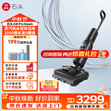 石头（roborock）A30 Pro 3.0 2.0 洗地机 智能吸拖洗一体机 家用扫地无线电动拖把手持超薄180°平躺 0缠毛 A30 Pro Steam（蒸汽热水洗）