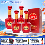 宣酒宣8 浓芝兼香型白酒 40.9度 500ml*4瓶 整箱装 热门商品 送礼