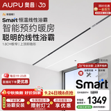 奥普线性浴霸【咨询领券】Smart系列智能AI风暖一体隐藏式浴霸极窄L3B 【大板吊顶】L3B AI恒温暖 智能预约
