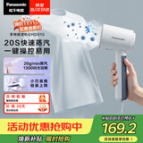 松下（Panasonic）【烫衣神器】手持挂烫机20g/min水箱0.07升家用小型蒸汽熨烫机出差旅行便携除皱电熨斗NI-GHD015