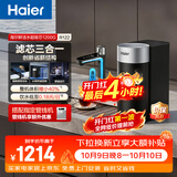 海尔（Haier）新品鲜活水1200G净水器6年RO膜后置抑菌过滤净水机直饮机3L/min小体积R122