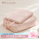 EACHY压缩旅行收纳袋行李箱衣服分装羽绒服收纳袋旅游便携整理 粉色L