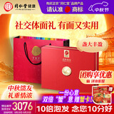 同仁堂北京同仁堂 燕窝干盏 马来干燕窝礼盒 中秋礼品【金标密盏100g】
