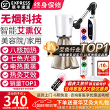 鸿益德艾灸仪器一体机无烟家用熏蒸仪美容院全身温养理疗仪烤电艾炙灯 白色至尊美容院