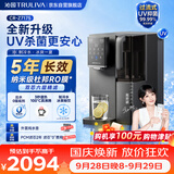 沁园（TRULIVA）RO反渗透星泉台式净饮机冷热一体家用即热制冷加热净水器直饮烧水机茶水吧机小黑鲸家电国补7175