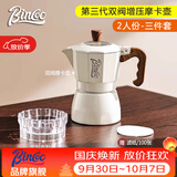 Bincoo双阀摩卡壶第三代煮咖啡壶意式浓缩萃取家用冰美式拿铁咖啡器具 【2人份】白色3件套-摩卡壶 双阀