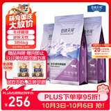 伯纳天纯金枪鱼蔓越莓成猫美毛猫粮6kg