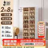 蚂蚁盒子鞋盒鞋子储物柜门口入户鞋柜封闭式多层家用免安装一体神器靠墙架