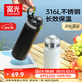 富光保温杯初高中学生大容量316L男女弹盖吸管水杯车载运动便携杯子