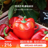 珐宝（staub）陶瓷创意双耳带盖补品汤盅炖罐汤煲蒸蛋盅甜品汤碗小烤盘烘焙模具 彩椒-红色