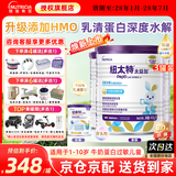 纽康特太益加深度水解特殊配方奶粉1-10岁牛奶蛋白过敏儿童适用含益生菌 【1-10岁适用】 400g*3罐 （深度水解)
