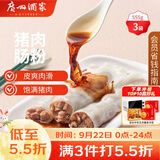 广州酒家猪肉肠粉185g*3盒9条拉肠广式点心早茶速食中秋送礼儿童早餐速冻