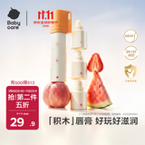babycare儿童叠叠乐唇膏 3g 宝宝防干裂一支三种口味 新生儿可用