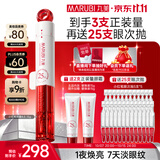 丸美眼霜 胜肽小红笔眼霜4.0[杨紫同款]紧致抗皱淡纹淡黑生日礼物