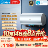 美的（Midea）免清洗电热水器60升家用3300W变频储水式水电分离除氯养肤洗国家补贴15%F6033-JE8Pro(HE)