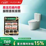 惠达（HUIDA）无棱内壁抗菌脲醛马桶大冲力节水虹吸式卫生间坐便器HDTB-6688N