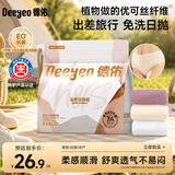 德佑一次性内裤女士孕产妇生理期差旅7A抗菌优可丝3XL码7条装