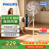 飞利浦（PHILIPS）电风扇落地扇家用16寸七叶轻音台地两用立式电扇3D送风节能大风量遥控定时小风扇ACR2162SFD