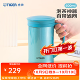 虎牌（TIGER）保温杯泡茶杯真空茶滤网杯马克杯办公杯CWM-A050 500ml 森林绿AM 500ml