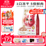 朗诺（RANOVA）冻干金枪鱼猫咪零食宠物食品成幼猫粮300g