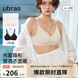 ubras【虞书欣同款】夹心软支撑小胸聚拢光面无痕内衣女无钢圈文胸罩 【2件装更优惠】燕麦奶+黑色 M  75A/75B