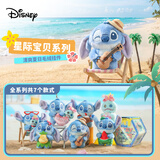 迪士尼（Disney）史迪仔清爽夏日盲盒史迪奇玩偶毛绒玩具小摆件男女孩生日礼物挂件